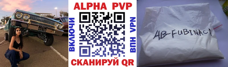 APVP СК  купить наркоту  KRAKEN ССЫЛКА  Давлеканово 