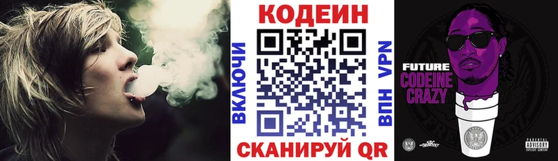 Кодеин напиток Lean (лин)  Давлеканово 