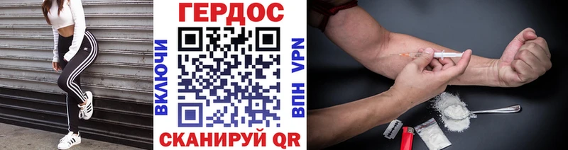 Героин герыч  купить наркоту  Давлеканово 