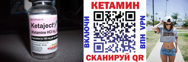Кетамин VHQ Давлеканово