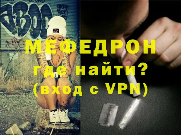 мефедрон Балабаново