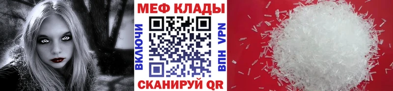 дарнет шоп  Давлеканово  Меф VHQ 